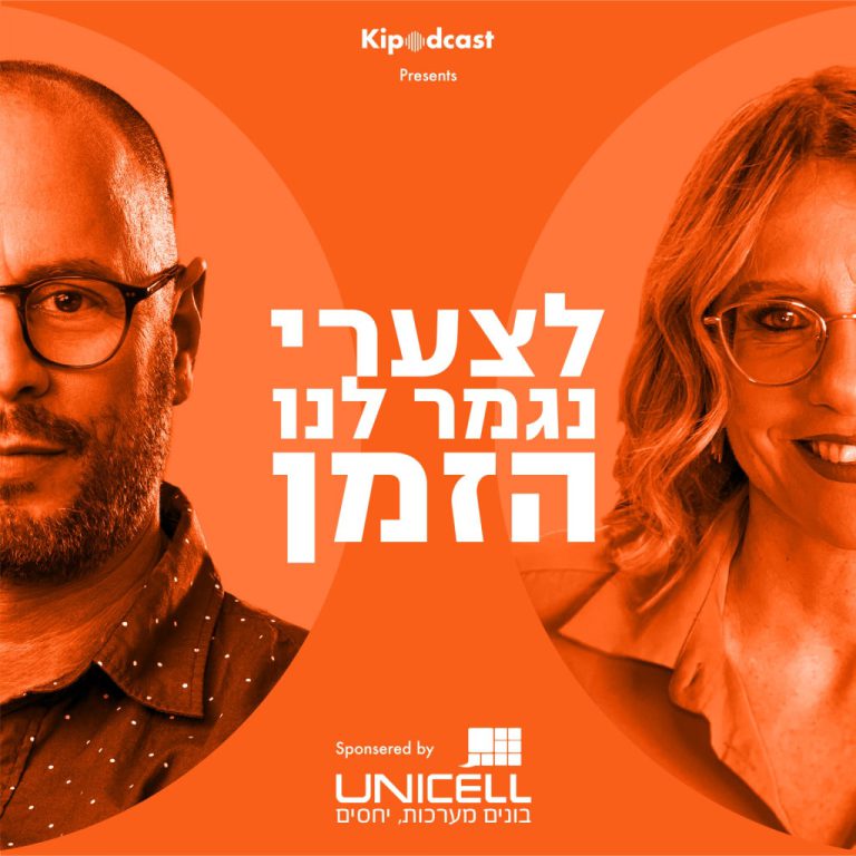 פודקסט-דני-ויעל-תמונה-רשמית-1-1-1024x1024-min